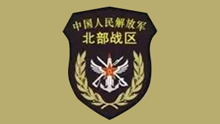 北部战区2024年文职人员公开招考拟录用对象名单公示