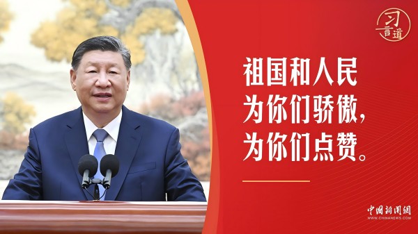 习言道｜点赞奥运健儿！习近平这几个词，意味深长